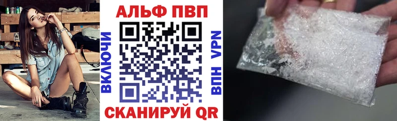 купить закладку  Хабаровск  А ПВП мука 