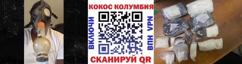 КОКАИН Колумбийский  даркнет сайт  Хабаровск 