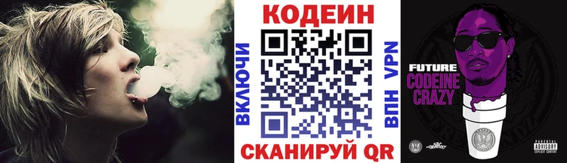 Codein напиток Lean (лин) что такое наркотик Хабаровск