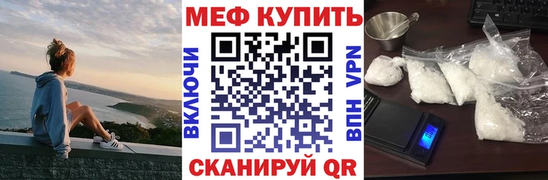 Меф мяу мяу мука Хабаровск